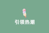 地推